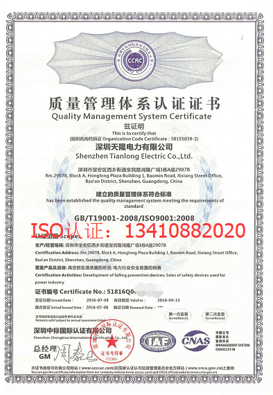 ϲ¡˾ͨISO9001ϵ֤ȡISO9001֤